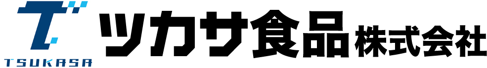 ツカサ食品株式会社